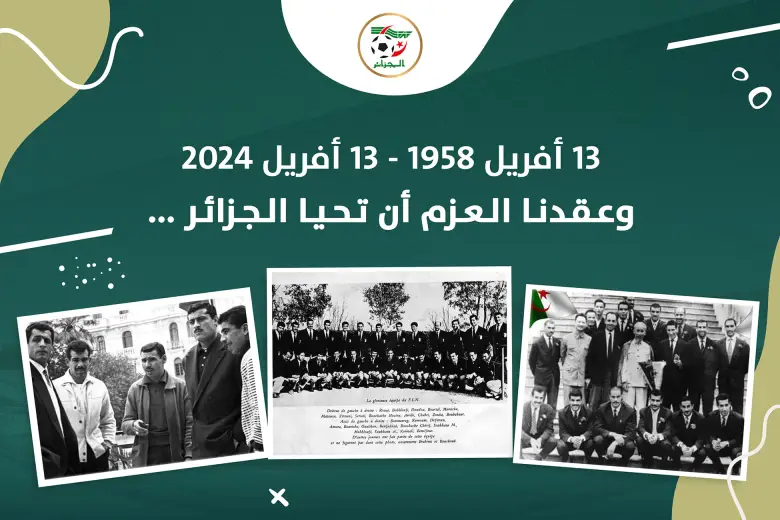 Algerian Football Federation (FAF) Honors 66th Anniversary of Glorious FLN Team