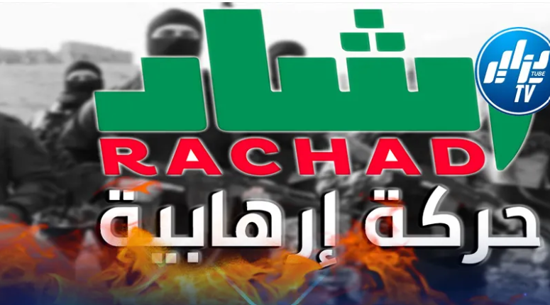 Algerian TV Documentary Exposes Terrorist Plot of "Rachad" Movement, Its Foreign Connections