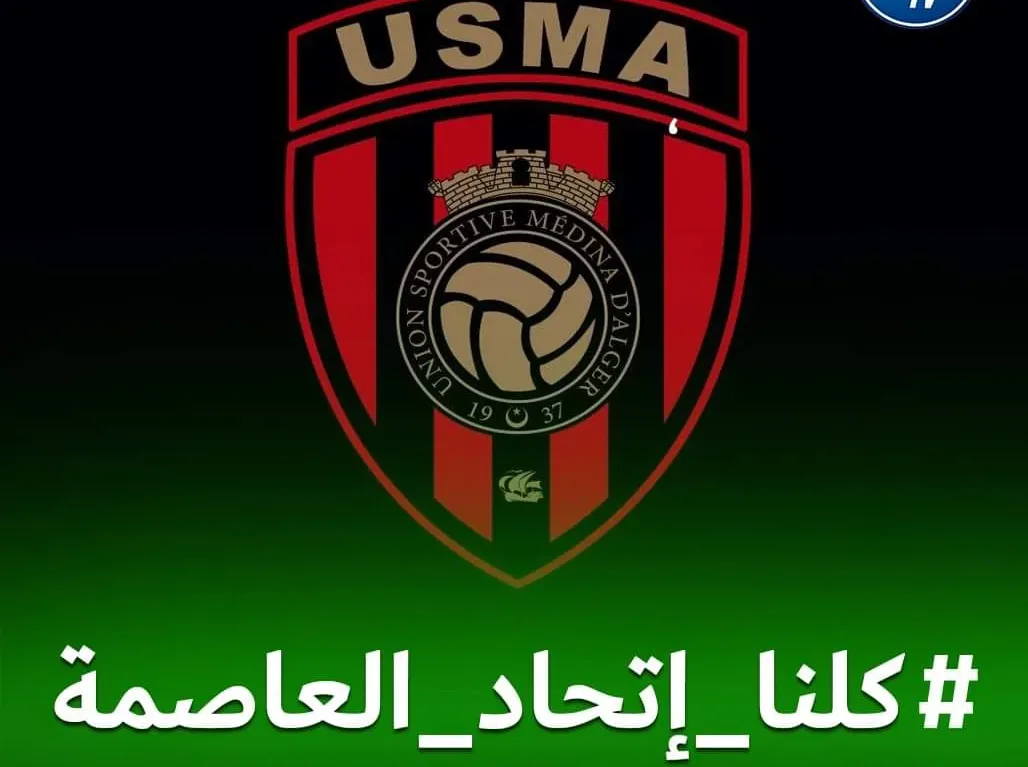 Algerian Football Fans Rally Behind USMA with Dzair Tube Launching #WeAreUSMA Hashtag Amid Political Controversy