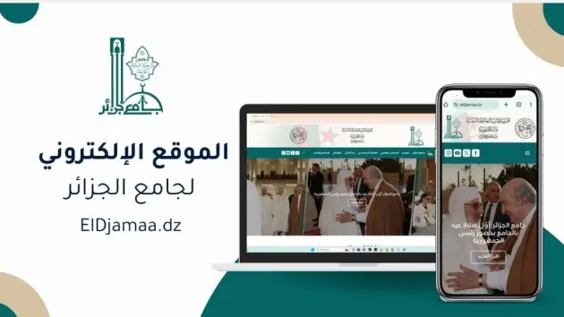 Official Website of Djamaâ El-Djazaïr Launched