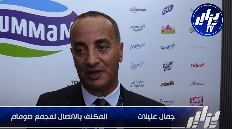 Soummam: A Pillar of Algeria’s Dairy Industry Shines at the 55th Algiers International Fair