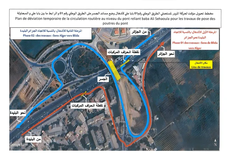 Traffic Diversion Announced in Baba Ali, Algiers