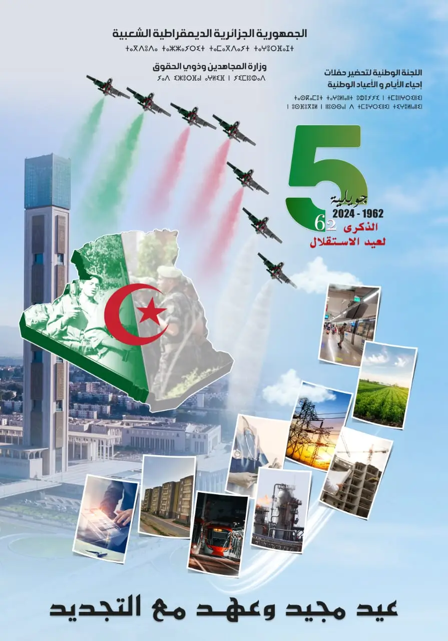 Algerian Embassy in Manama Commemorates the 62nd Anniversary of Independence: A Celebration of Freedom and National Renewal