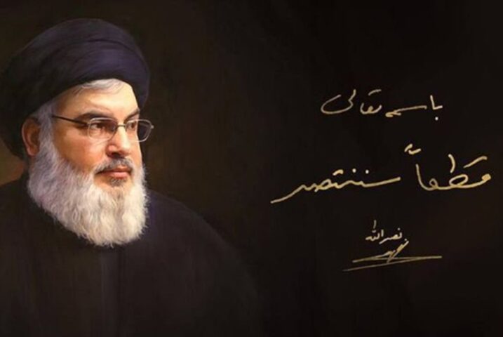 "Eulogizing the Icon of Resistance, Sayyed Hassan Nasrallah: The Unyielding Leader in the Struggle Against Zionist Aggression