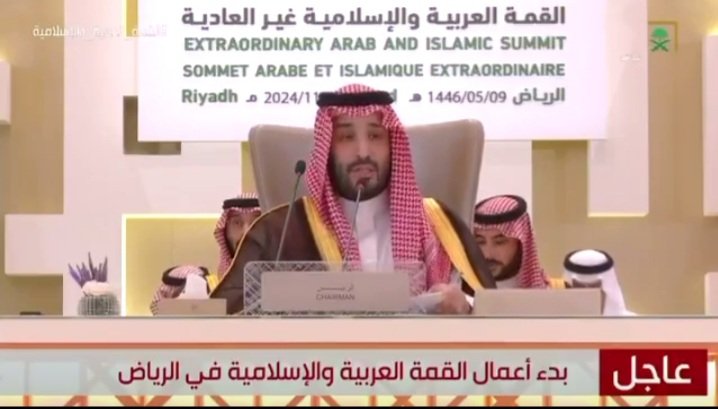 Extraordinary Arab-Islamic Summit Commences in Riyadh with Ahmed Attaf Representing Algeria