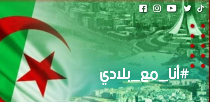 Algerians Rally Online in Unison Against Malicious Campaigns: #IStandWithMyCountry Goes Viral