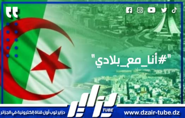 #IStandWithMyCountry: The Hashtag That United Algeria, Defended Its Honor, and Exposed the Moroccan-Engineered Smear Campaign Backed by Foreign Agendas