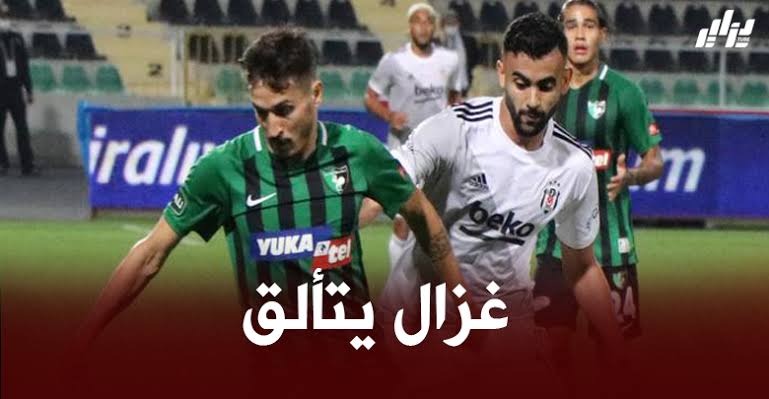 بالفيديو : هدف رشيد غزال العالمي في الدوري التركي