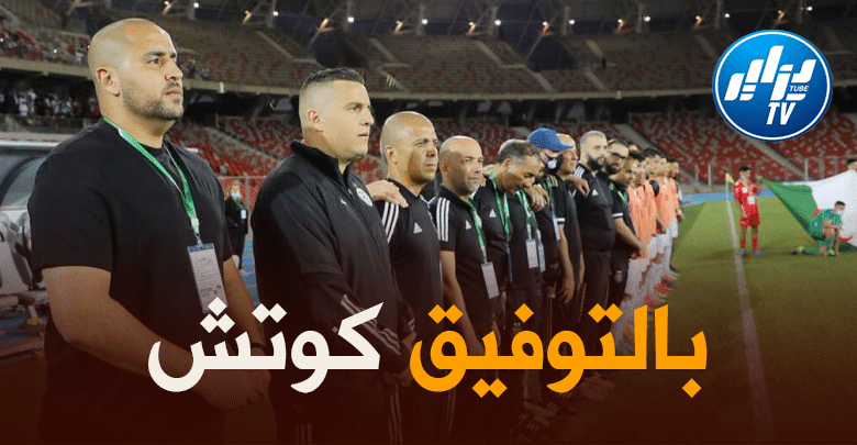 المنتخب المحلي يكتسح بورندي بثلاثية..و بوقرة يسير على خطى بلماضي