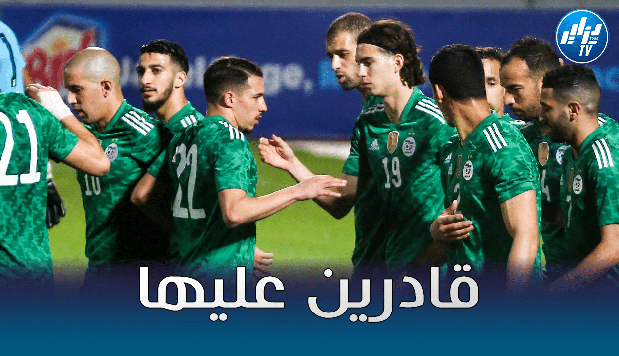 3 مكاسب كبيرة للخضر في حال الفوز على منتخب بوركينا فاسو !!