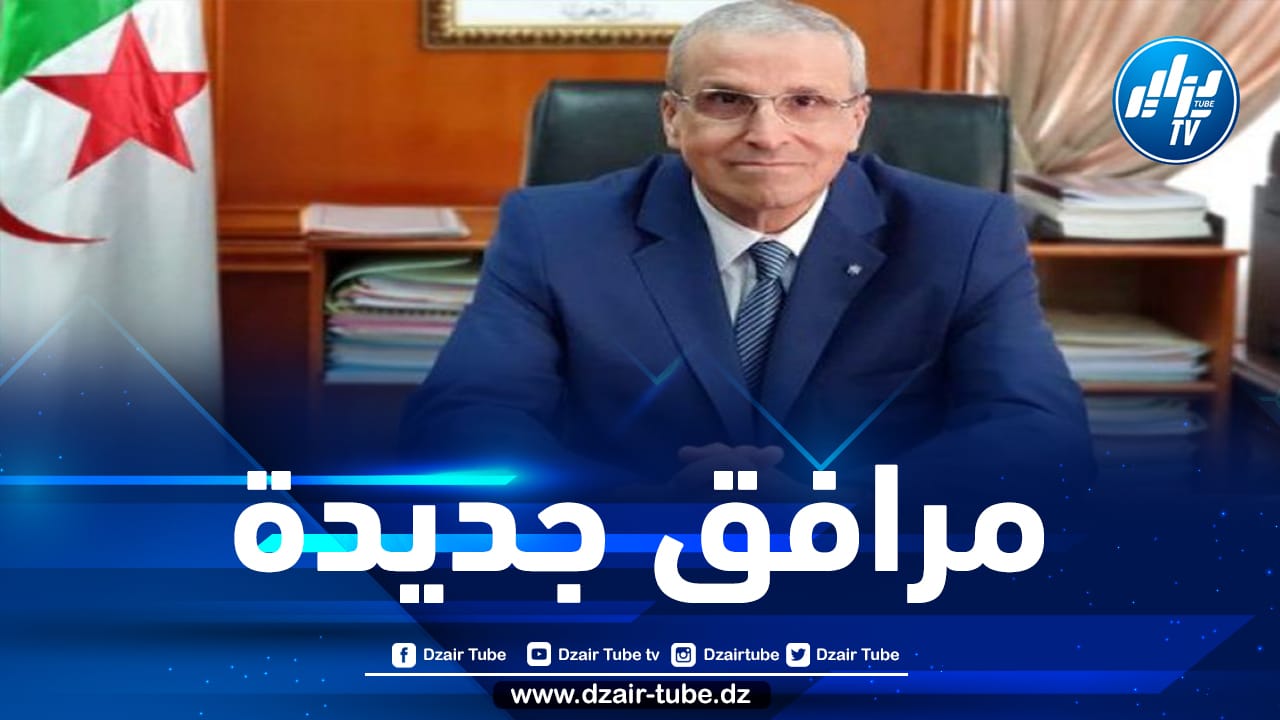 بن زيان: استلام 45 ألف مقعد بيداغوجي و27 ألف سرير قبيل الدخول الجامعي القادم