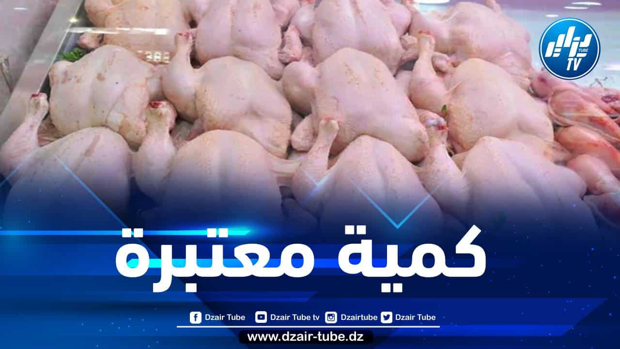 الدرك الوطني يحجز أزيد من 9 قناطير من اللحوم البيضاء بالعاصمة