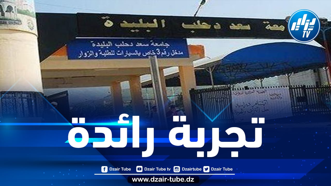 مشروع جزائري- كندي لتطوير أسمدة طبيعية بجامعة البليدة يحظى باهتمام الفلاحين