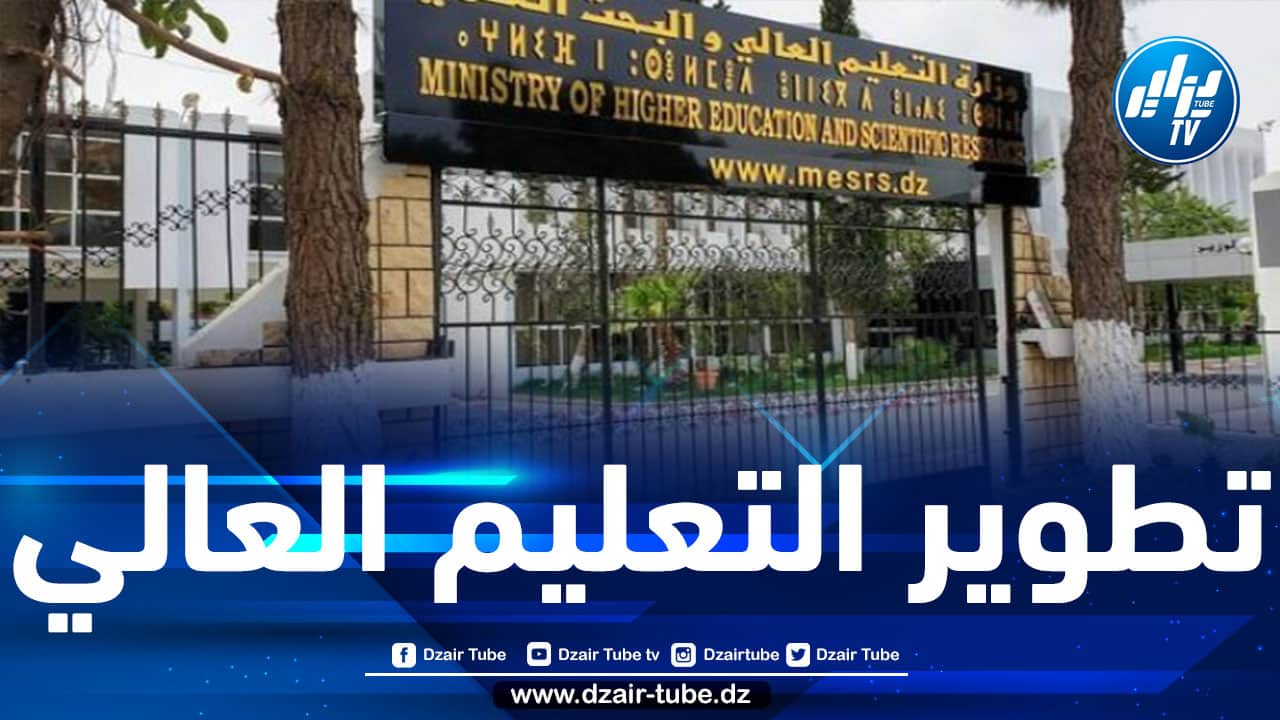 إجراءات جديدة على طرق التعليم الجامعي بداية من الموسم القادم