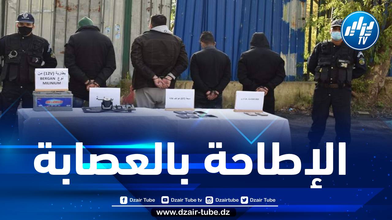 أمن العاصمة يطيح بعصابة مختصة في الهجرة غير الشرعية بميناء الجميلة “لامادراك”