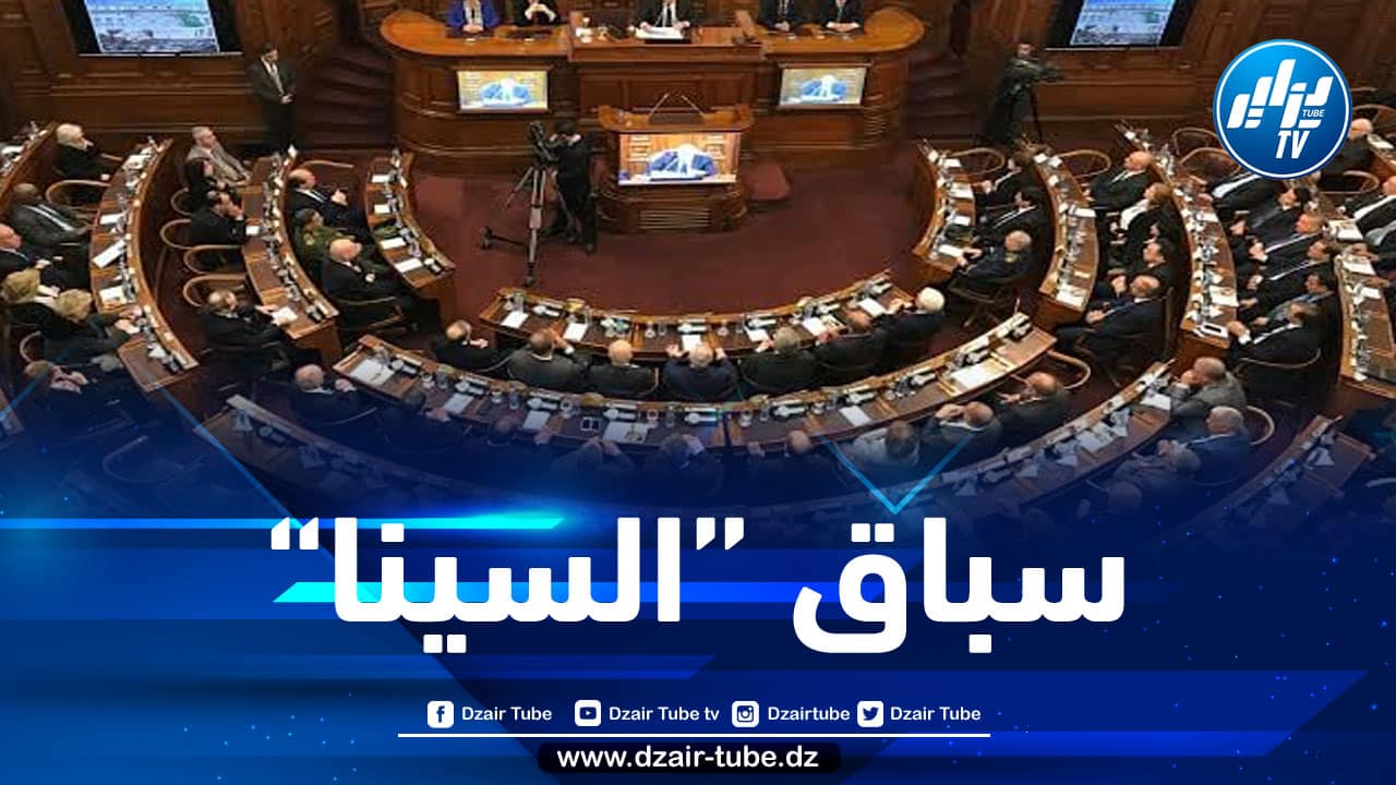 التجديد النصفي لأعضاء مجلس الأمة: 05 مترشحين بولاية البويرة