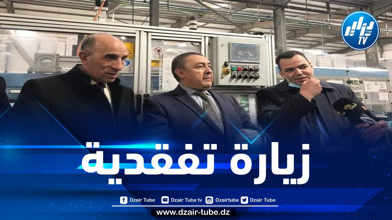 وسيط الجمهورية يحل بالبويرة ويتفقد عدة مشاريع استثمارية