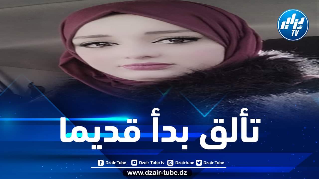 “هاجر ميموني” تألقٌ بدأ قديما