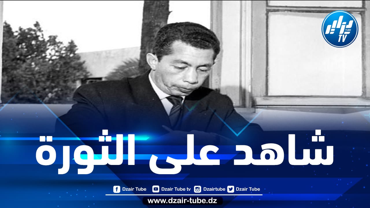 “ماذا قال لخضر بن طوبال في الجزء الثاني من مذكراته؟”.. قراءة للأستاذ ناصر جابي في شهادة المجاهد بن طوبال