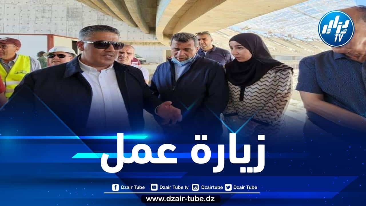 بالصور… هذا ما وقف عليه وزير السكن خلال زيارته إلى ملعب الدويرة بالعاصمة