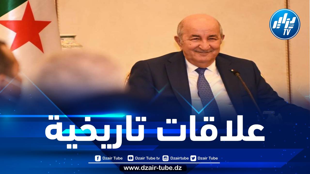 الرئيس تبون: إيطاليا ساندت الجزائر في أصعب الظروف التي مرت بها