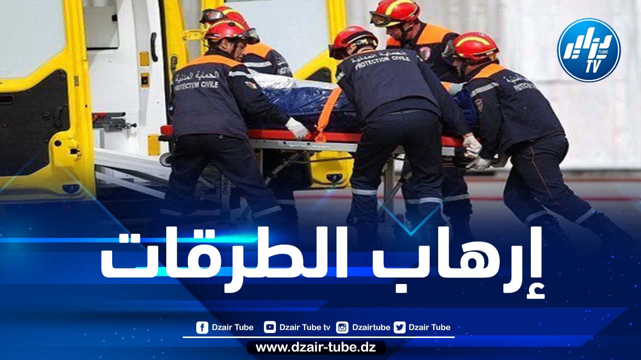 وفاة 9 أشخاص وإصابة 11 آخرين في حادث مروع بإليزي