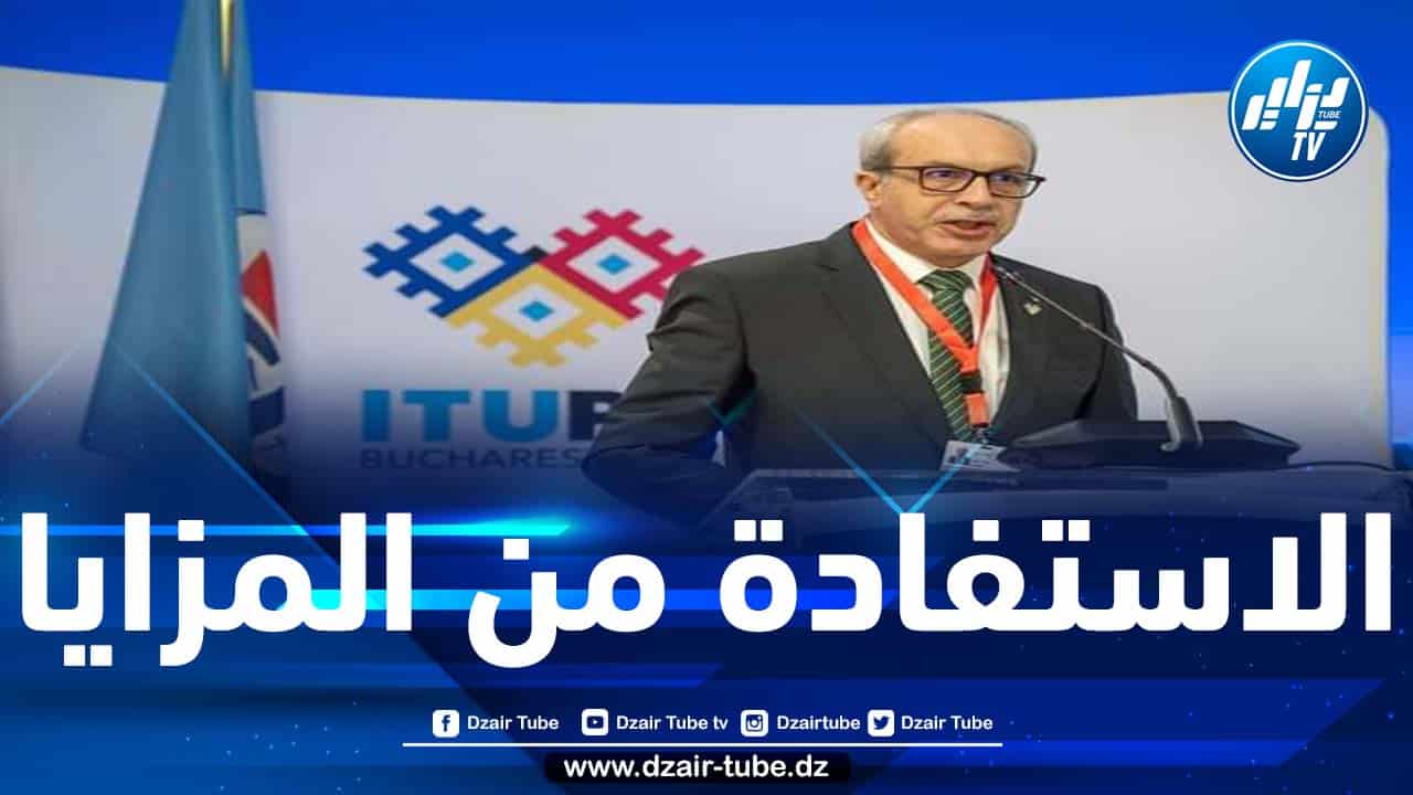 وزارة البريد تعتزم ربط ثلثي الأسر الجزائرية بشبكة الانترنت الثابتة مع حلول سنة 2024