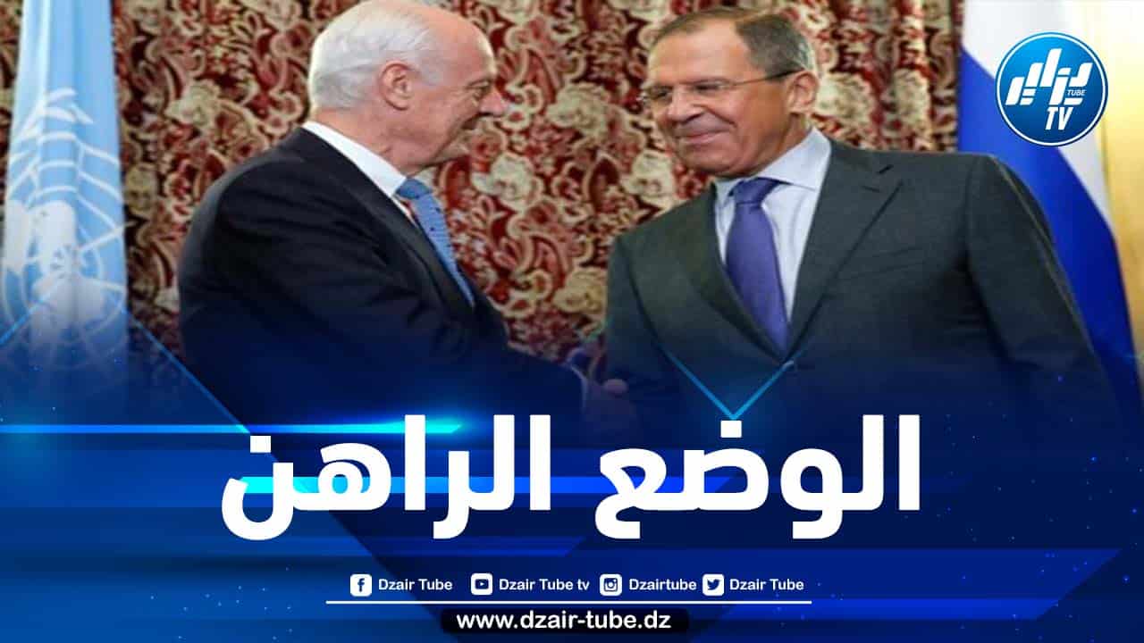 دي مستورا يلتقي لافروف في موسكو لبحث ملف الصحراء الغربية