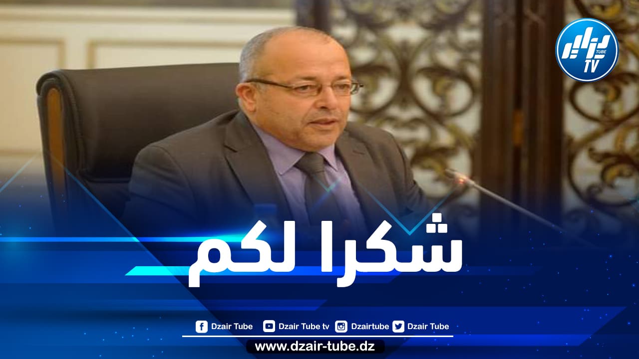 وزير الإتصال: الصحافة الوطنية أكدت خبرتها والتزامها بقضايا الأمة العربية