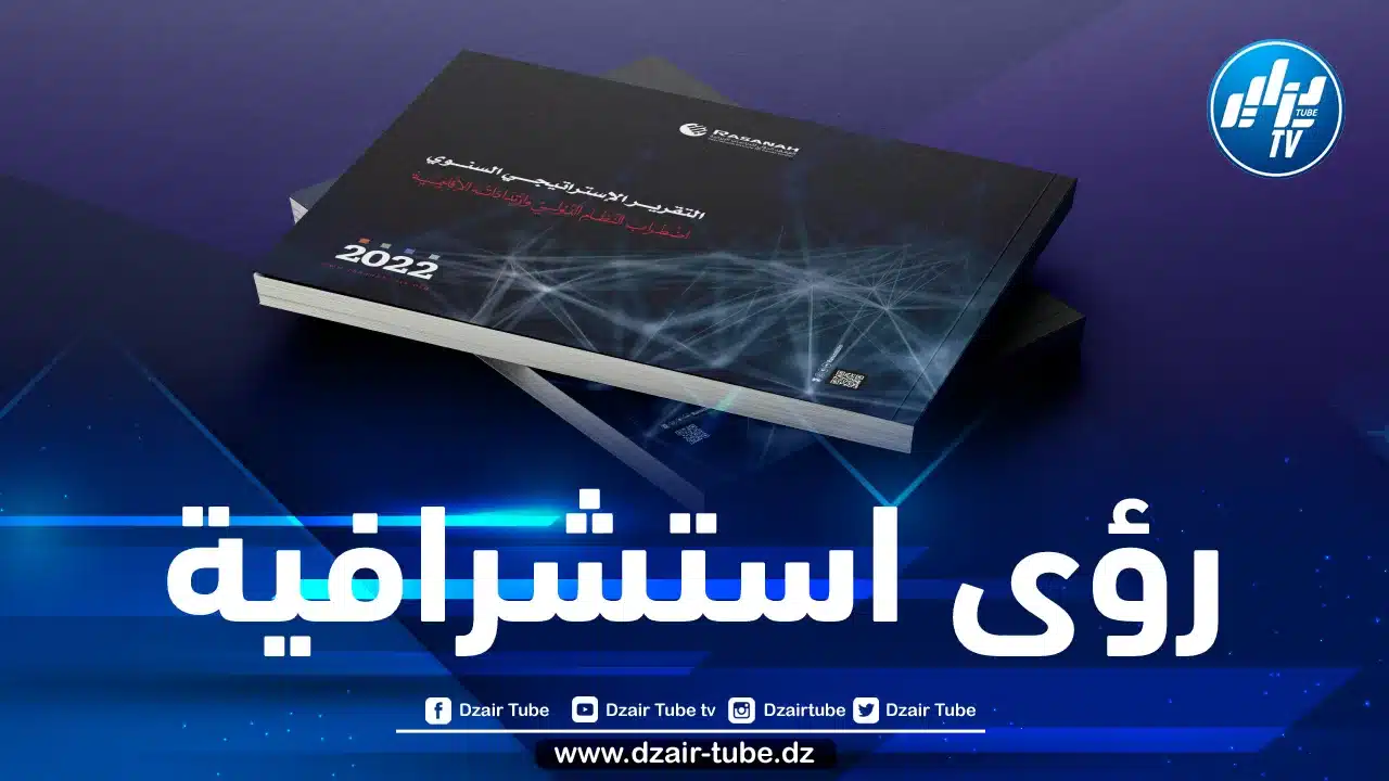 في تقرير معهد رصانة الاستراتيجي: توقعات بالتفوق الروسي وزيادة حدة التوتر في أوربا