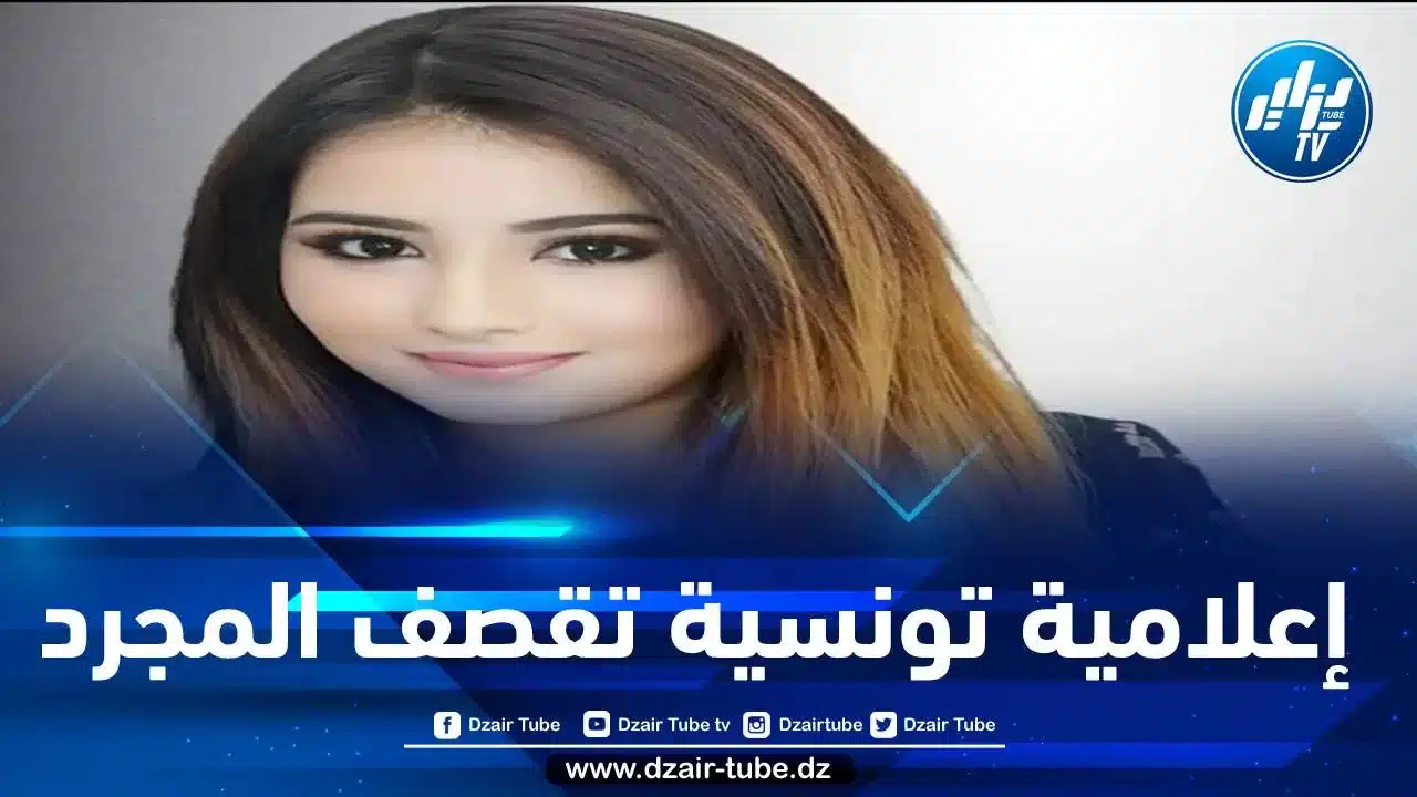 دخول سعد المجرد السجن بتهمة الاغتصاب في فرنسا… الإعلامية التونسية فريهان طايع تقصف