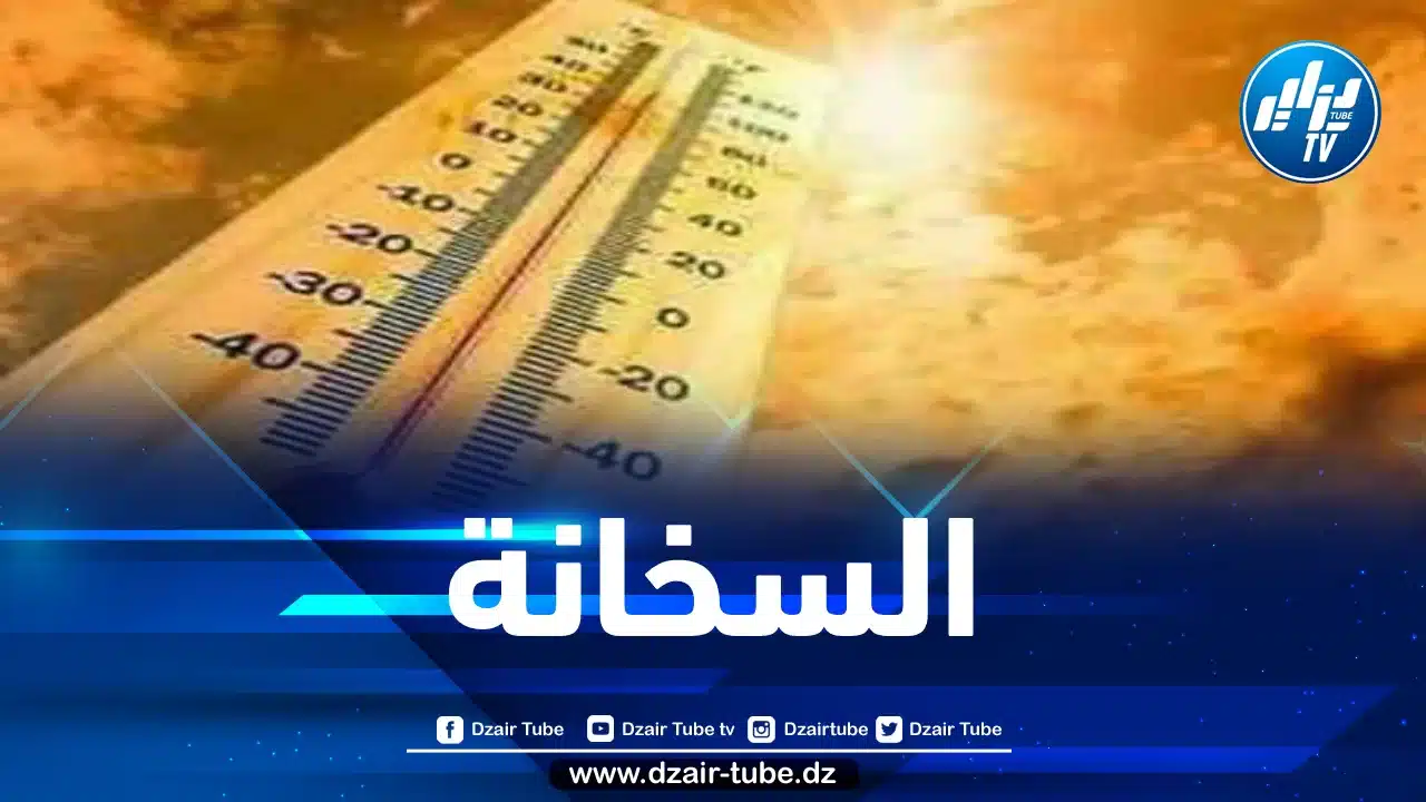 موجة حر على عدة ولايات غرب ووسط البلاد