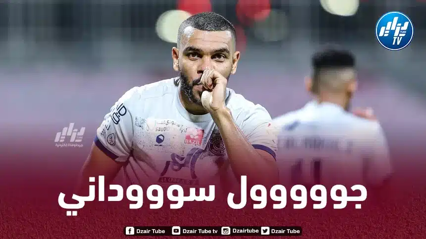 بالــفيديو..هدف سوداني في الدوري السعودي