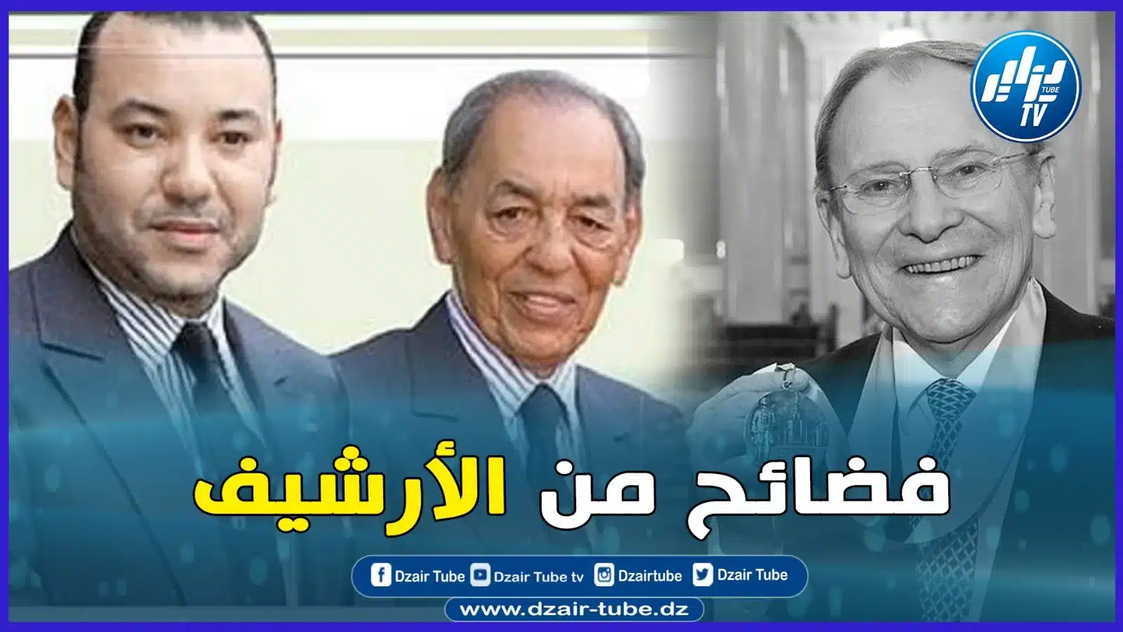 فيديو غرافيك ضارب لقناة دزاير توب يفض.ح ميم.ي ست.ة الذي يعشق الحانات و النوادي الليلية..الكاتب الفرنسي جيرار فيري يكشف حقيقة خ.ائن الق.دس