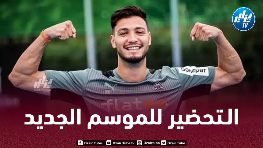 هذا هو موعد إلتحاق بن سبعيني بتـحضيرات بوروسيا دورتموند