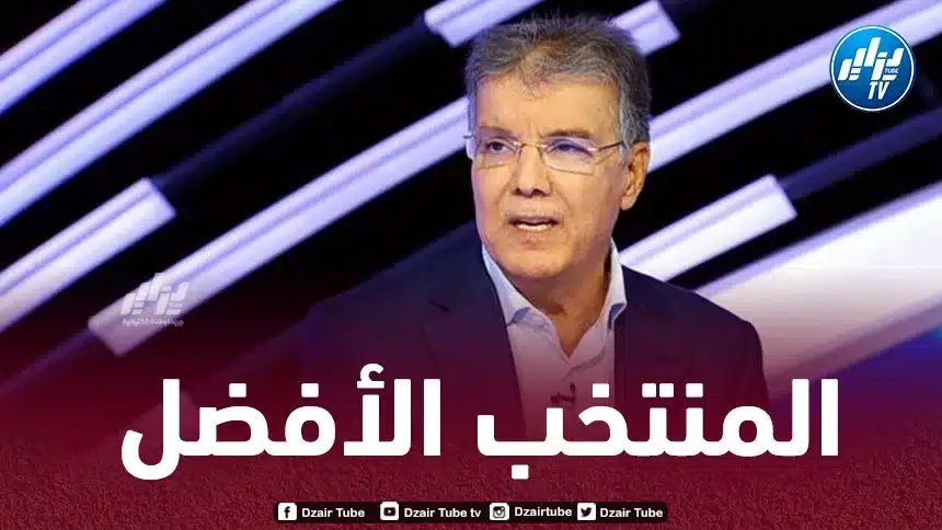 طارق ذياب : منتخب تـونس الأفضل تكتيكيا في إفريقيا