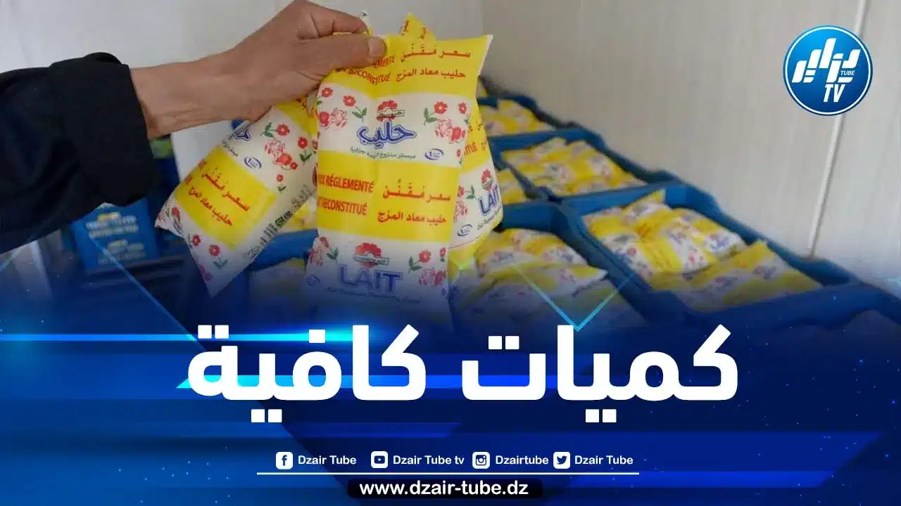 رفع كمية إنتاج الحليب بغليزان بداية من الأسبوع المقبل