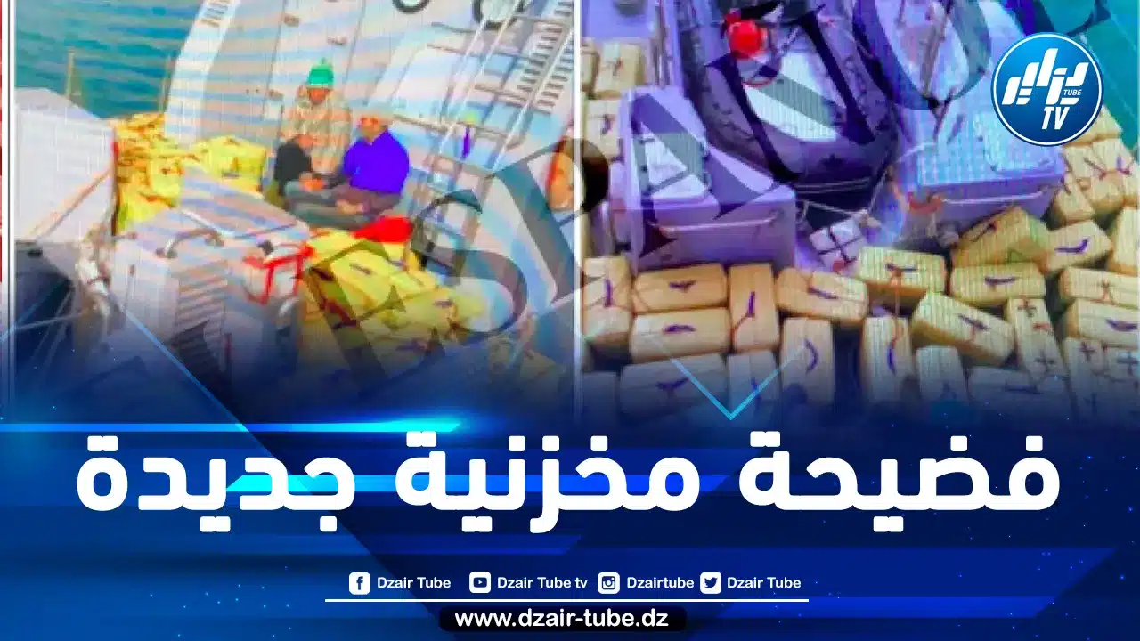 البحرية الملكية المغربية تتواطؤ مع بارون مخدرات مغربي في تهريب الممنوعات إلى إسبانيا