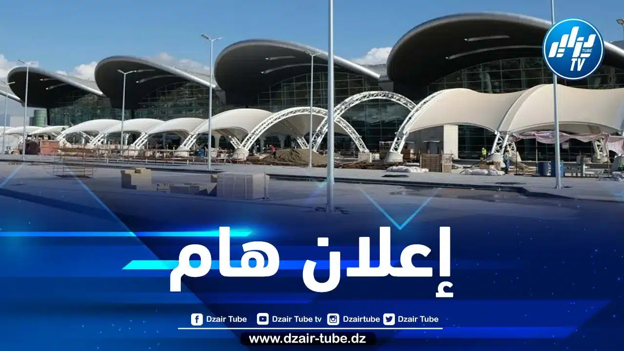 مطار الجزائر الدولي يوضح بخصوص برنامج رحلات المعتمرين