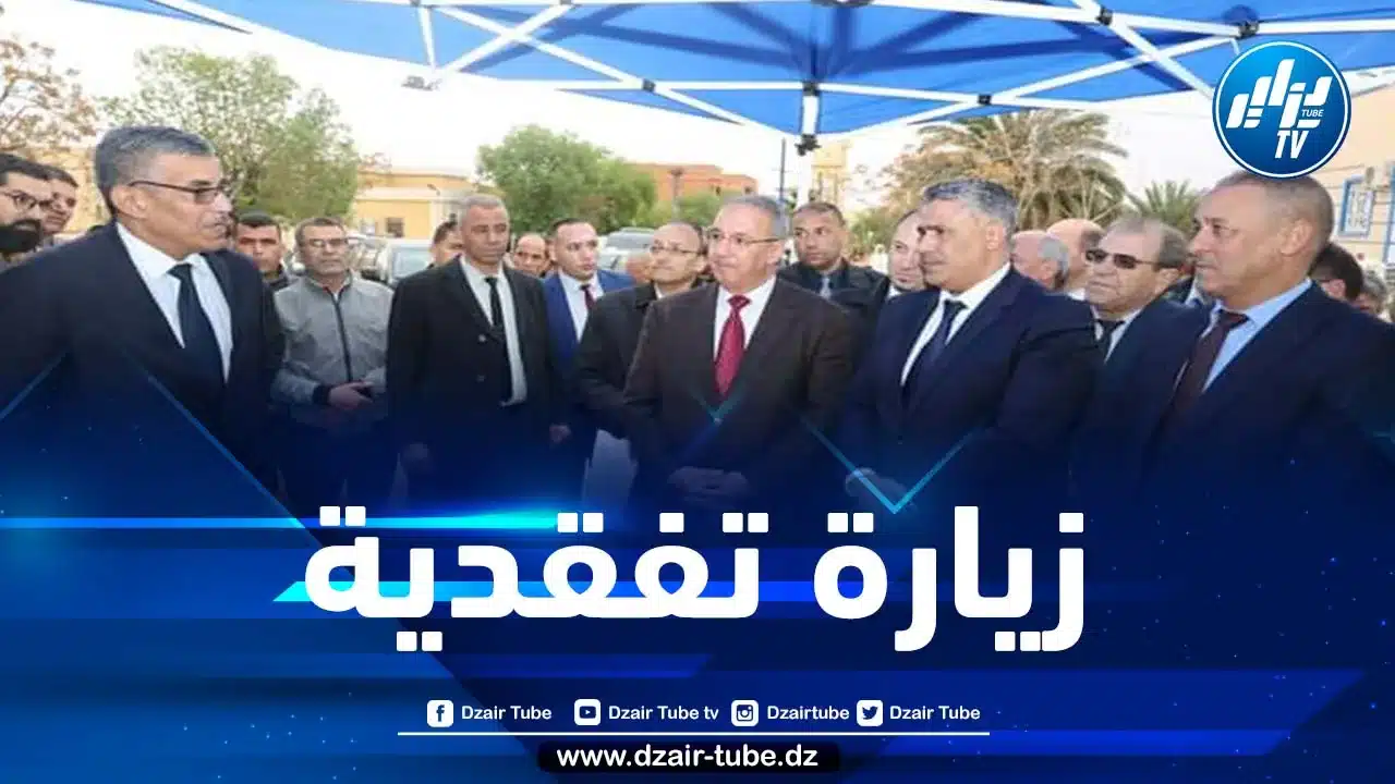 وزير السكن يعاين عددا من المنشآت بولاية تيسمسيلت