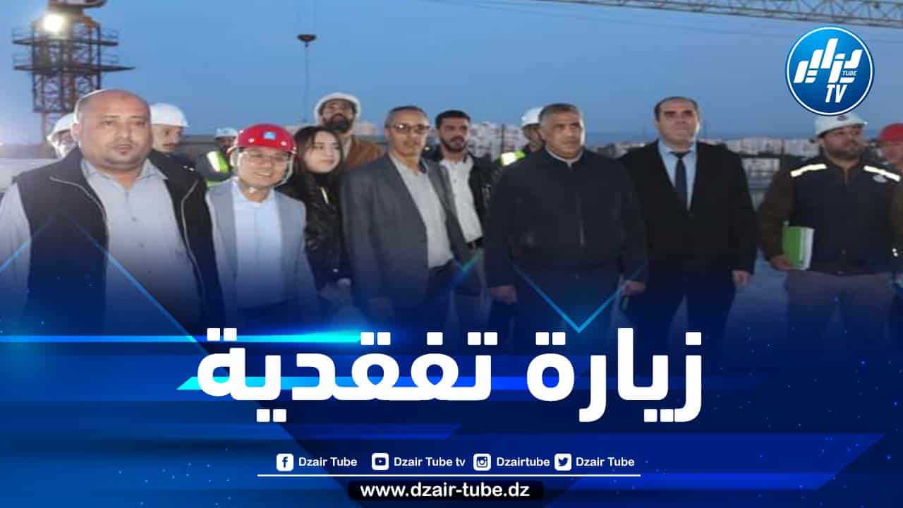 بلعريبي في زيارة تفقدية إلى مشروع إنجاز المقر الجديد لوزارة السكن