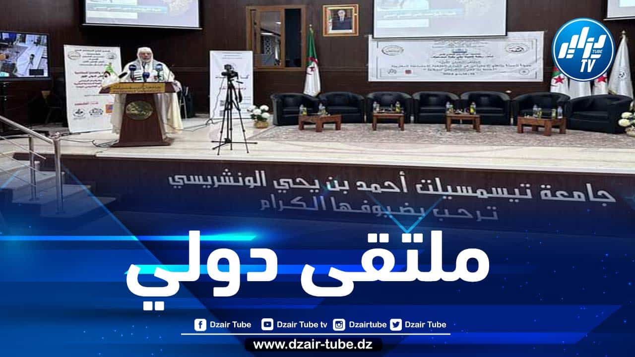 عميد جامع الجزائر يحل بعاصمة الونشريس