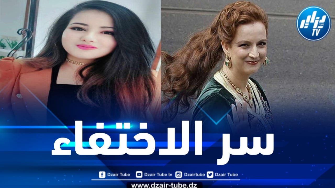 ماهو سر اختفاء الأميرة المغربية سلمى؟ بقلم الإعلامية التونسية فريهان طايع