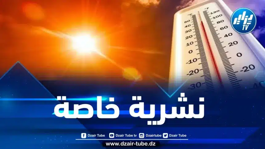 موجة حر ورياح قوية على هذه الولايات
