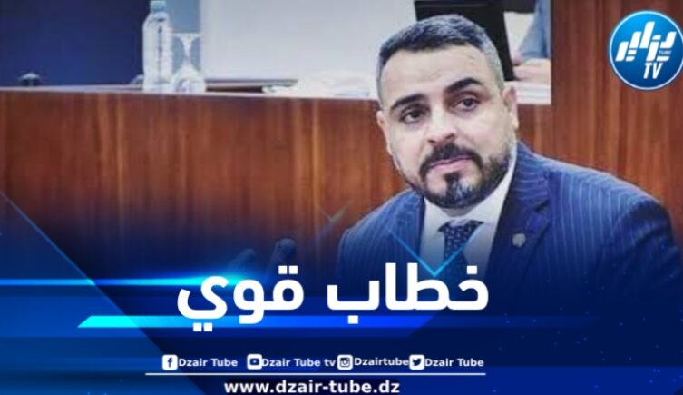 البرلماني محمد مشقق لدزاير توب: “خطاب الرئيس تبون شجاع ومطمئن في وقت تتكالب فيه القوى الكبرى على ثروات الشعوب”