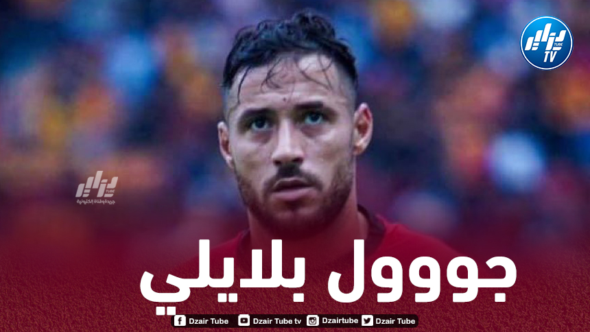 بالــفيديو…هدف بلايلي في مرمى النجم الساحلي