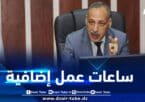 عدل 03… ساعات عمل إضافية لمصالح الحالة المدنية بالبويرة