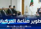 وزير الصناعة يستقبل ممثلي “بهوان” العمانية و”هيونداي”