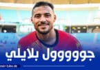 بالـــــــــــــــفيديو…هدف جديد لــ”يوسف بلايلي” في الدوري التونسي